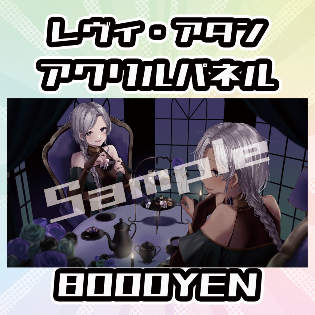 【Osaka VTuber Circuit FES vol.7】レヴィ・アタンアクリルパネル【受注生産品】