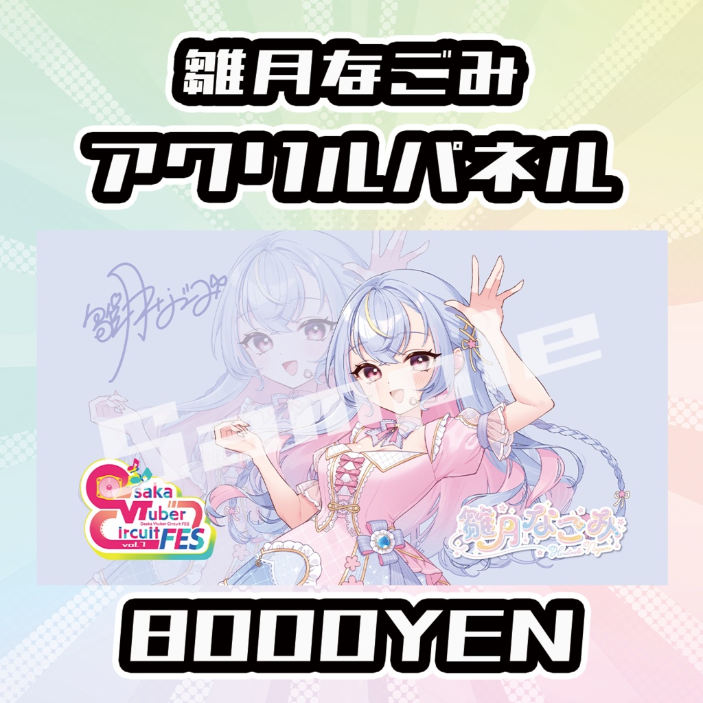 【Osaka VTuber Circuit FES vol.7】雛月なごみ【受注生産品】