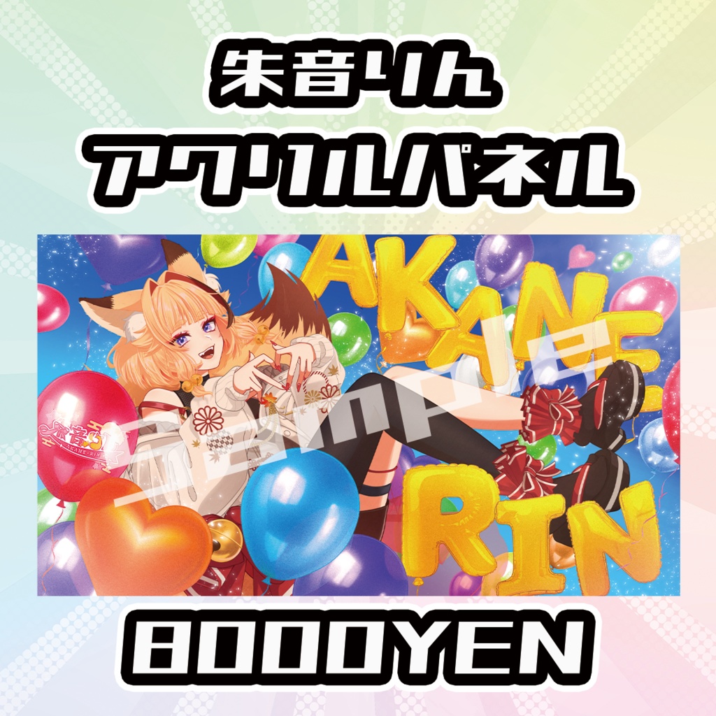 【Osaka VTuber Circuit FES vol.7】朱音りん【受注生産品】