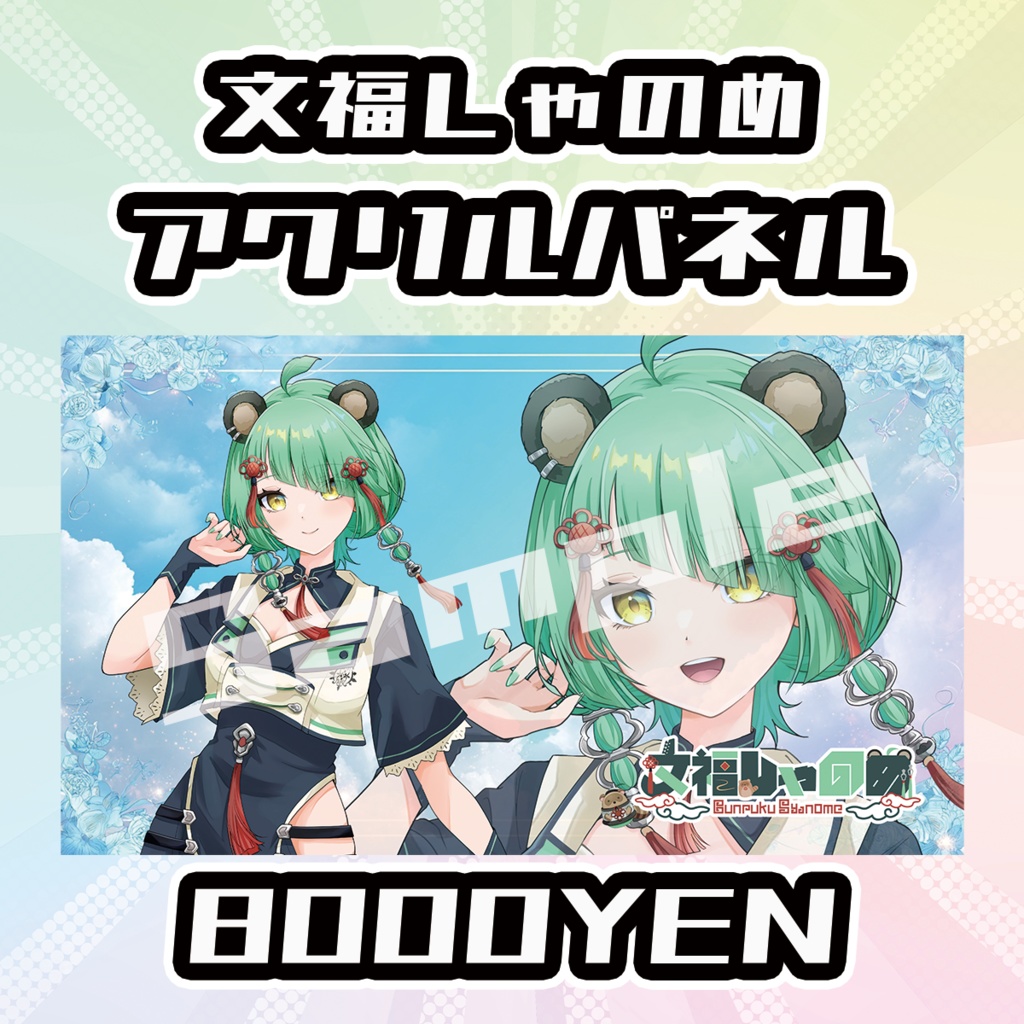 【Osaka VTuber Circuit FES vol.7】文福しゃのめ【受注生産品】