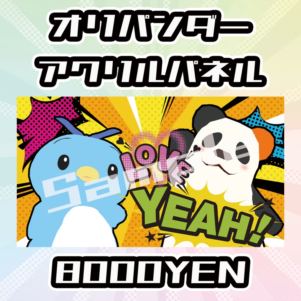 【Osaka VTuber Circuit FES vol.7】オリパンダー[オリエもん/ききょうぱんだ]【受注生産品】