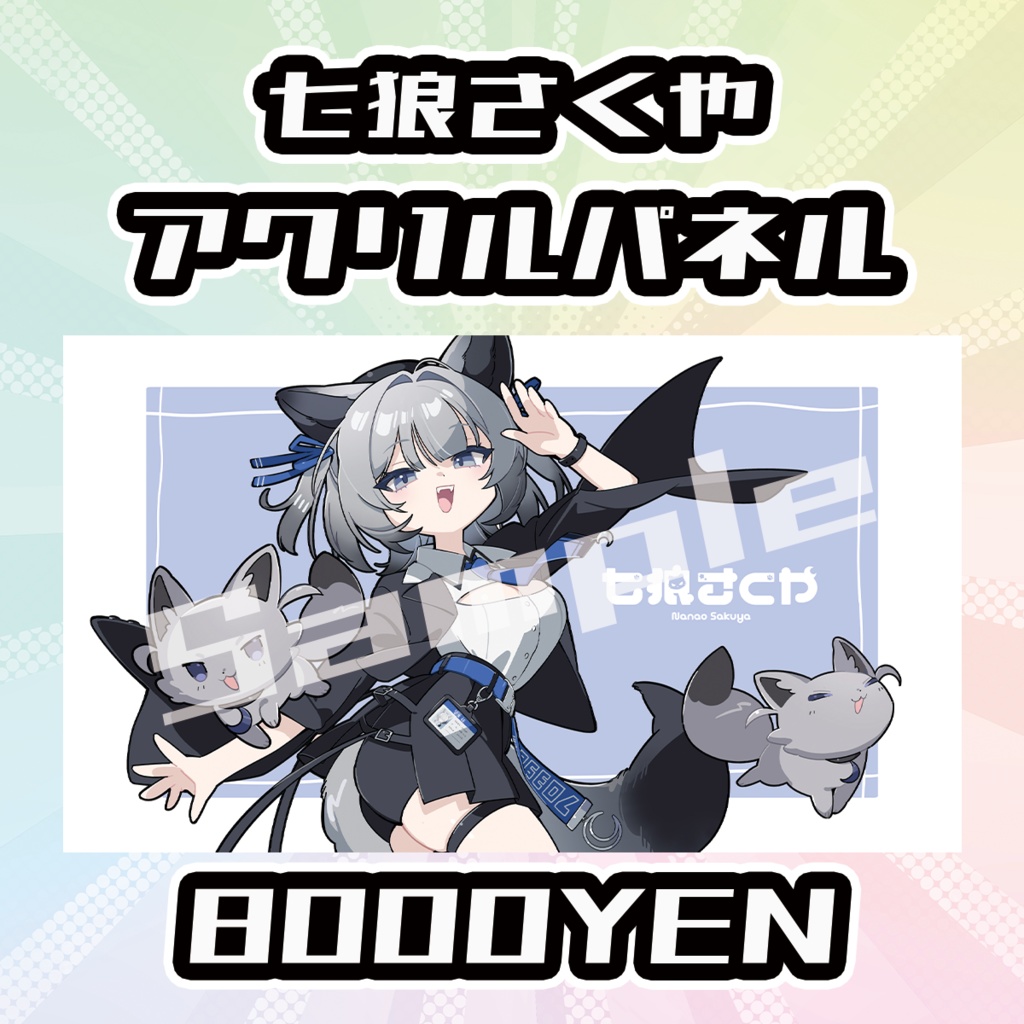【Osaka VTuber Circuit FES vol.7】七狼さくや【受注生産品】
