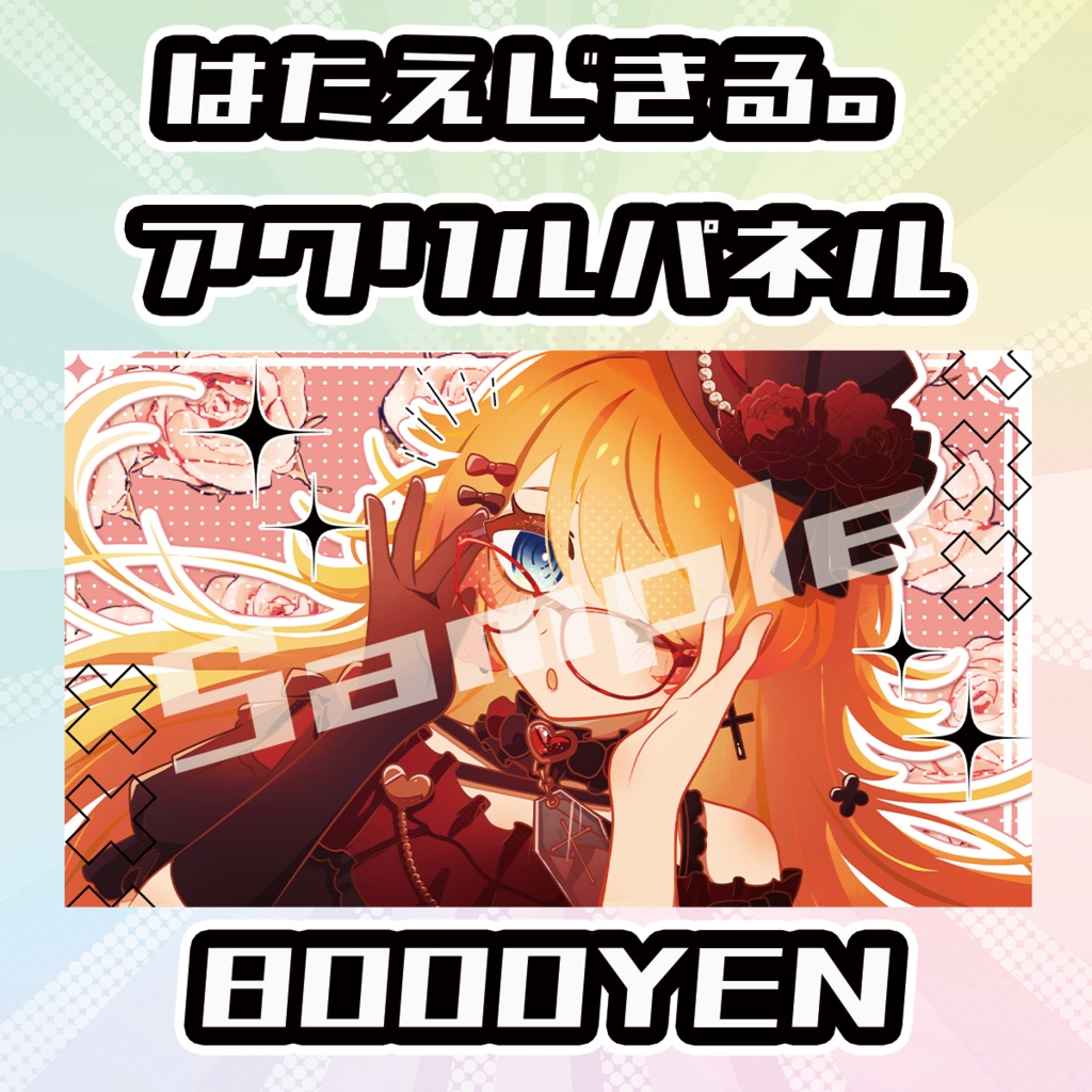 【Osaka VTuber Circuit FES vol.7】はたえじきる。【受注生産品】