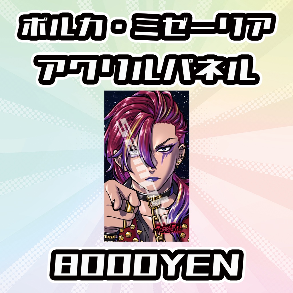 【Osaka VTuber Circuit FES vol.7】ポルカ・ミゼーリア【受注生産品】