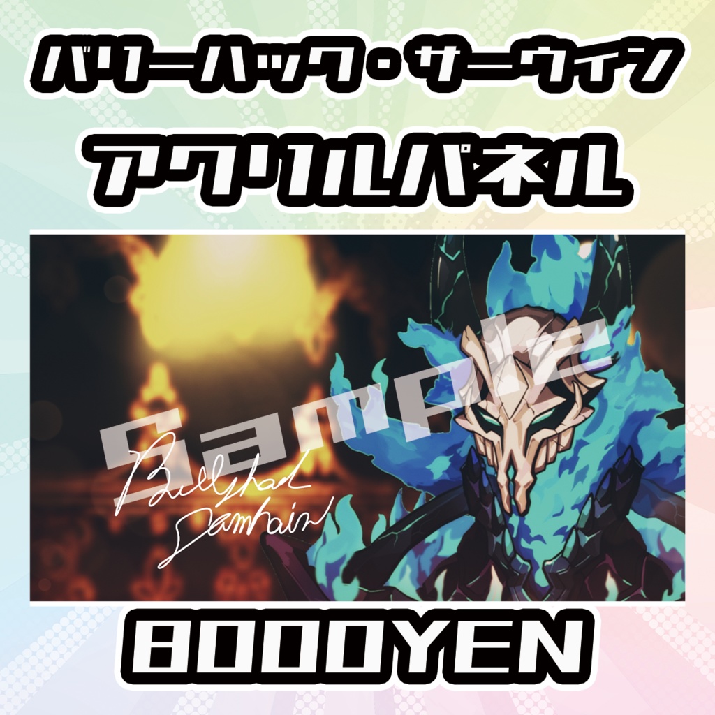 【Osaka VTuber Circuit FES vol.7】バリーハック・サーウィン【受注生産品】