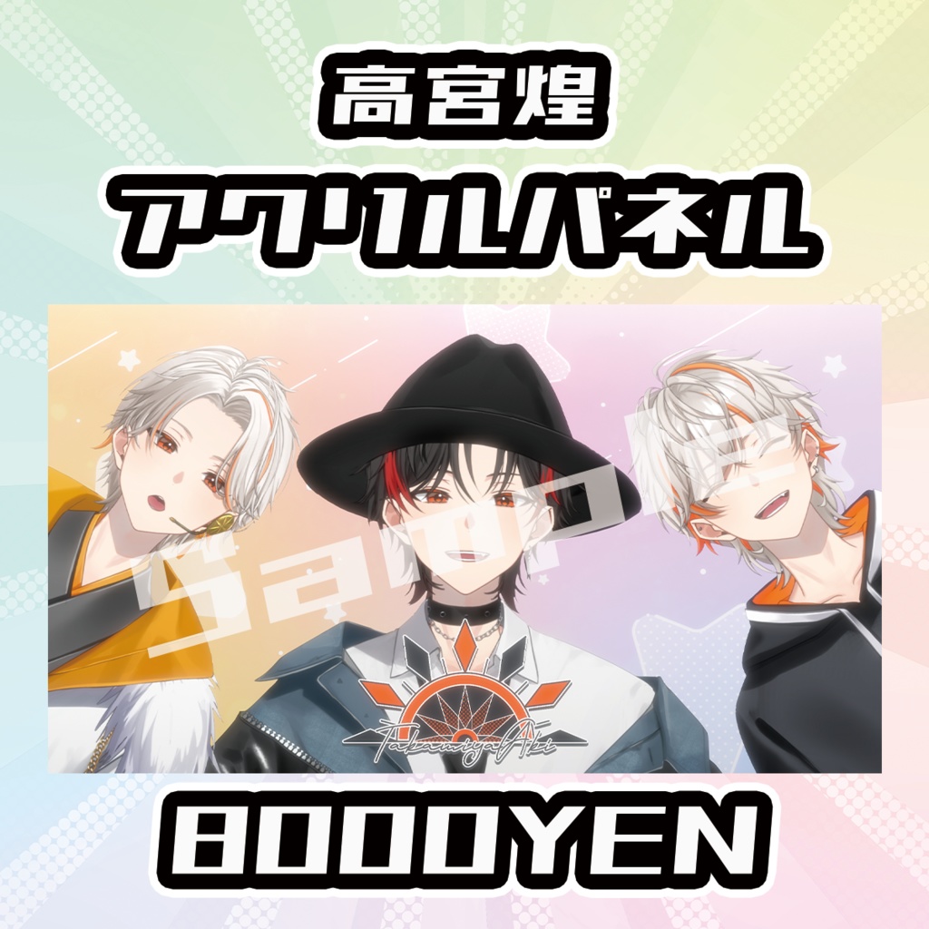 【Osaka VTuber Circuit FES vol.7】高宮煌【受注生産品】