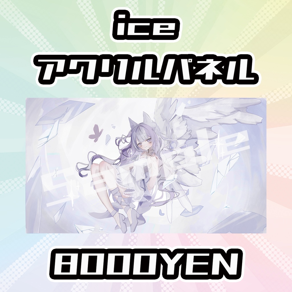 【Osaka VTuber Circuit FES vol.7】ice【受注生産品】