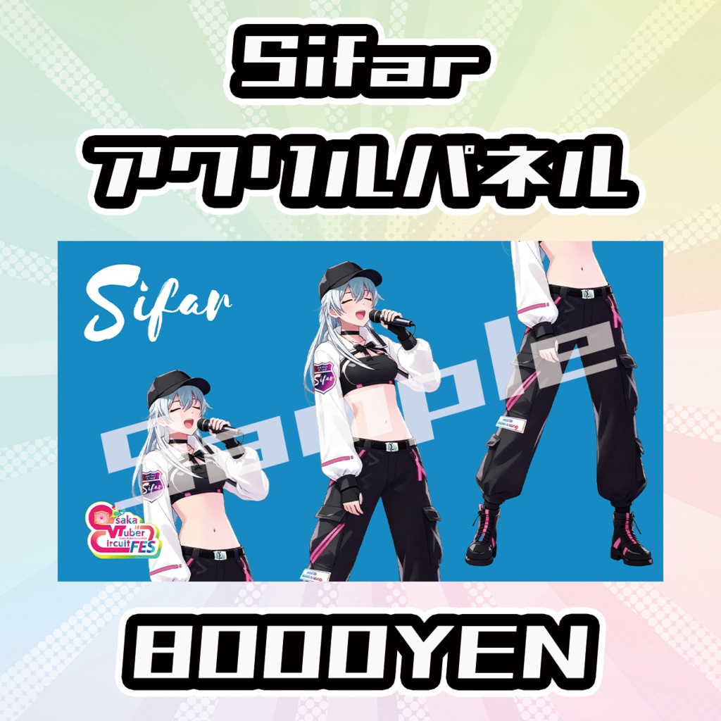 【Osaka VTuber Circuit FES vol.7】Sifar【受注生産品】