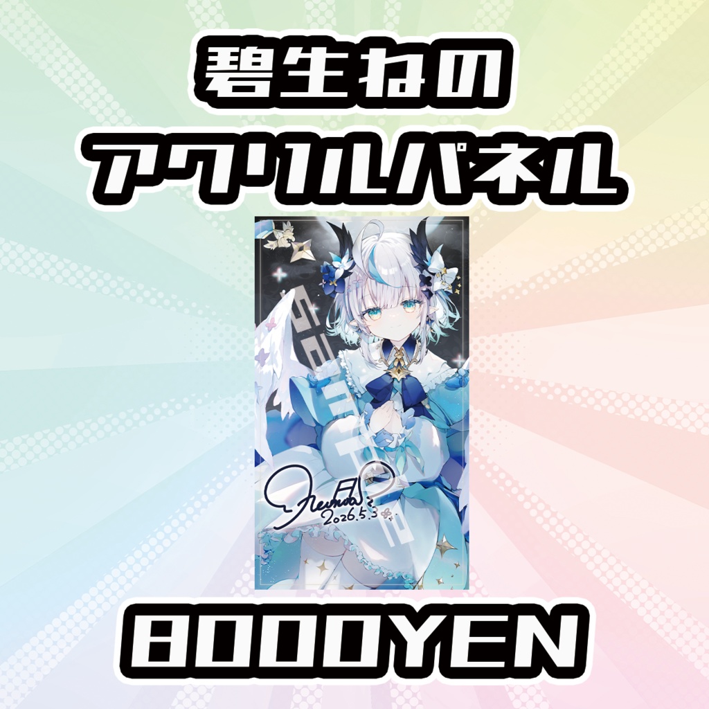 【Osaka VTuber Circuit FES vol.7】碧生ねの【受注生産品】