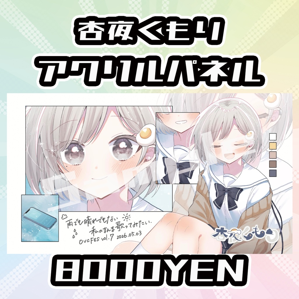 【Osaka VTuber Circuit FES vol.7】杏夜くもり【受注生産品】