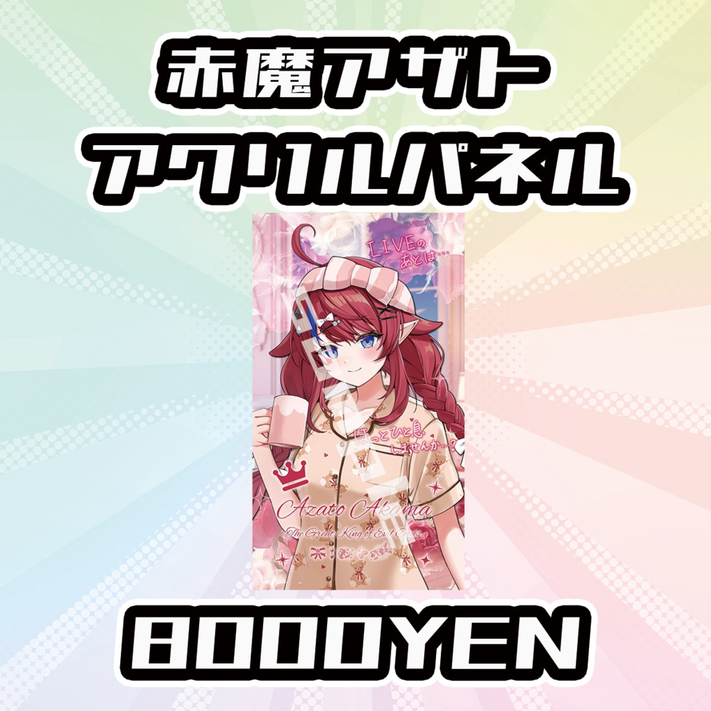 【Osaka VTuber Circuit FES vol.7】赤魔アザト【受注生産品】