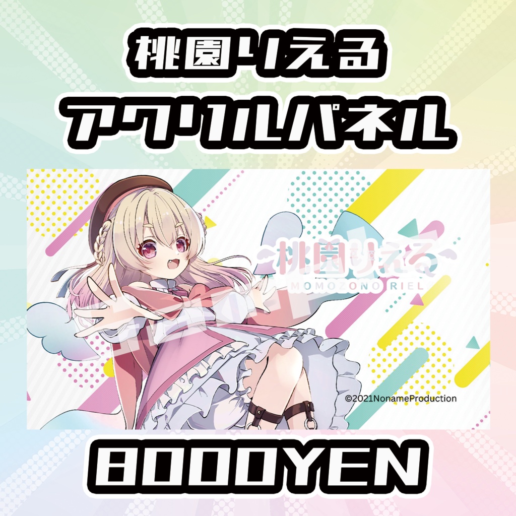 【Osaka VTuber Circuit FES vol.7】桃園りえる【受注生産品】