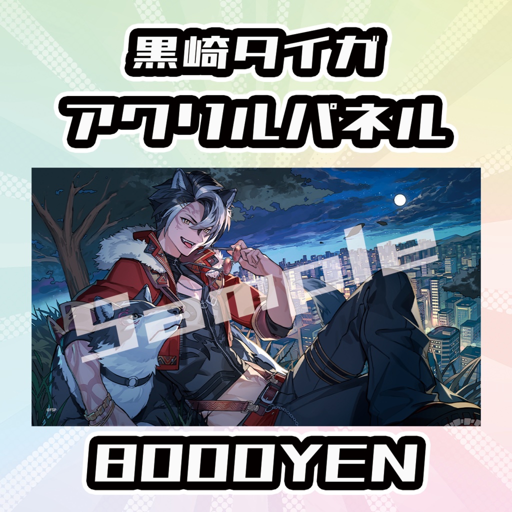 【Osaka VTuber Circuit FES vol.7】黒崎タイガ【受注生産品】