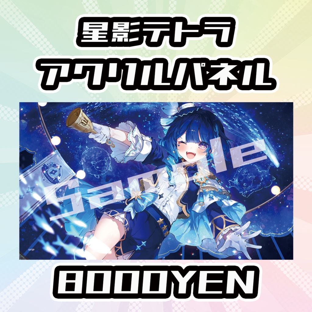 【Osaka VTuber Circuit FES vol.7】星影テトラ【受注生産品】