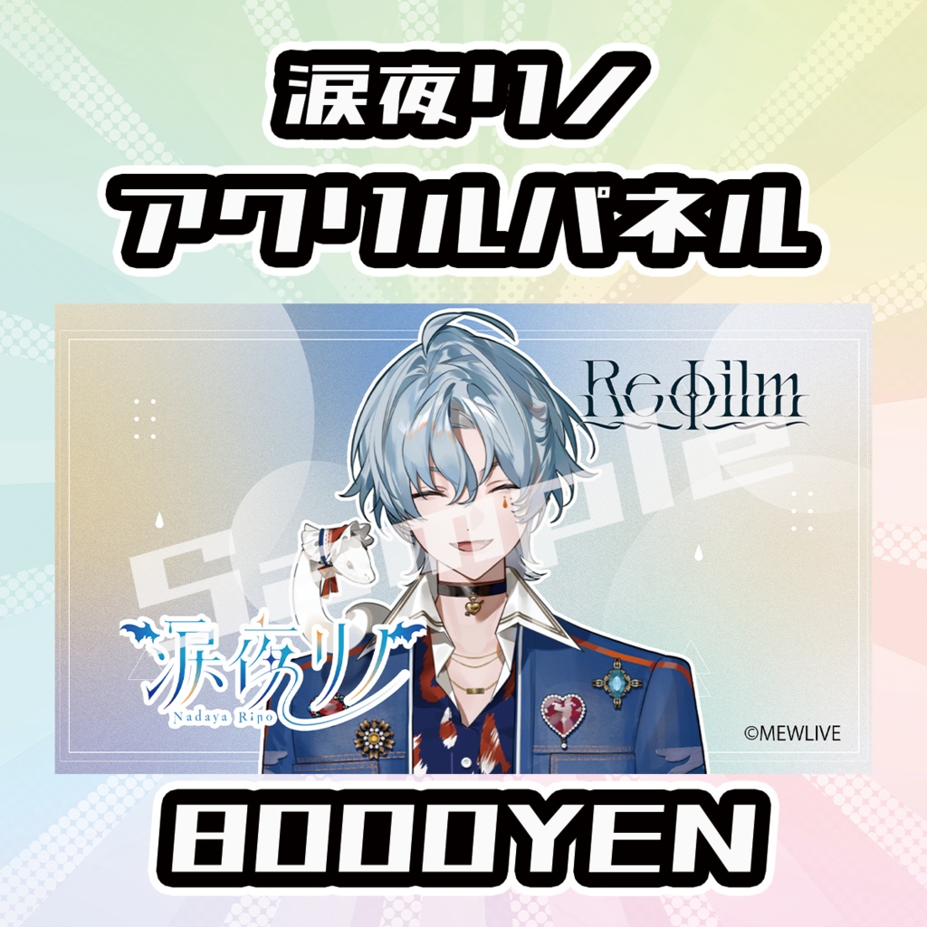 【Osaka VTuber Circuit FES vol.7】涙夜リノ【受注生産品】