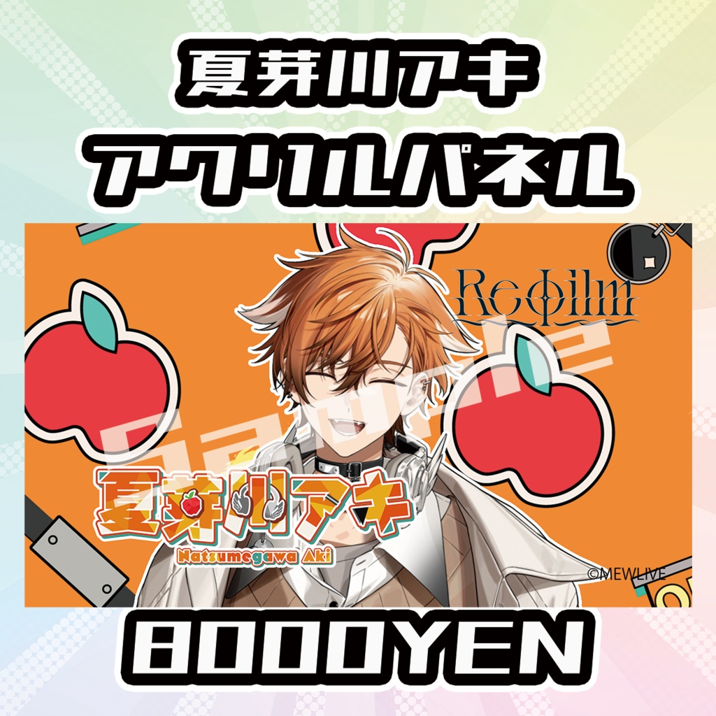 【Osaka VTuber Circuit FES vol.7】夏芽川 アキ【受注生産品】