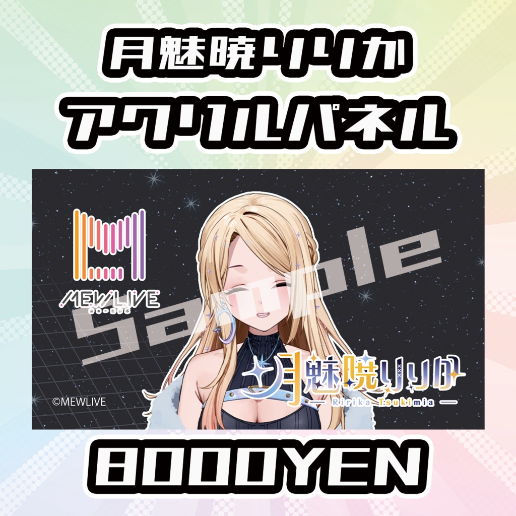 【Osaka VTuber Circuit FES vol.7】月魅暁りりか【受注生産品】