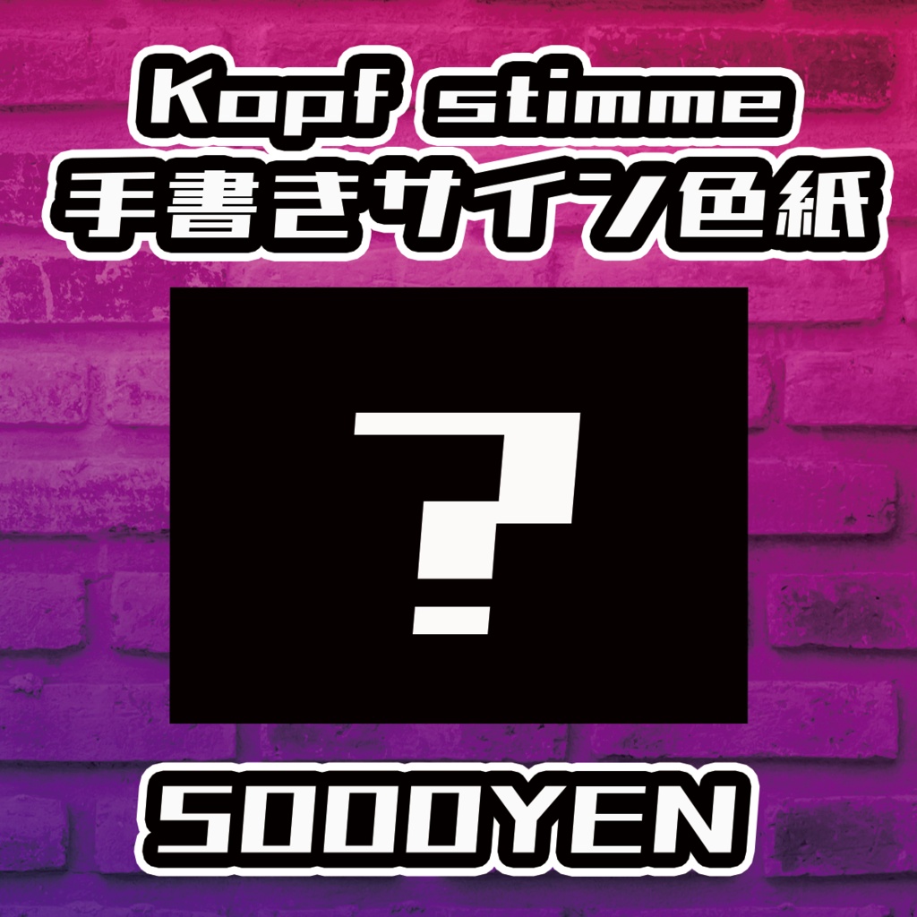 【Resonance O-Saka vol.4】Kopf stimme 手書きサイン色紙