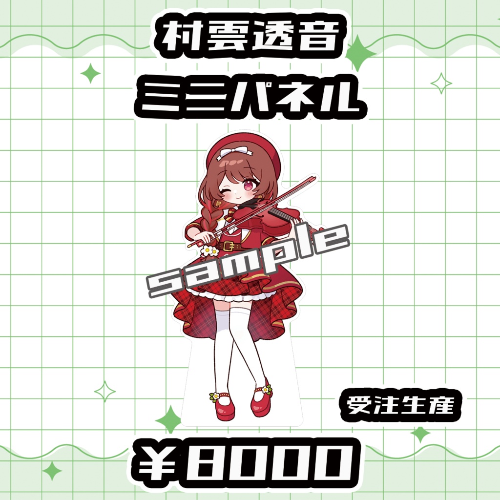【Vmusicianクレリエール】村雲透音ミニパネル【受注生産品】