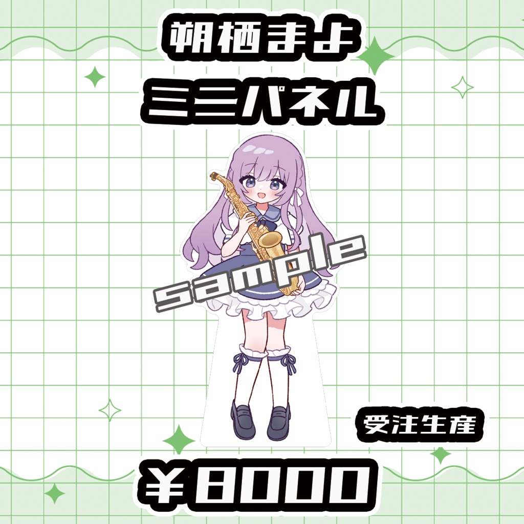 【Vmusicianクレリエール】朔栖まよミニパネル【受注生産品】