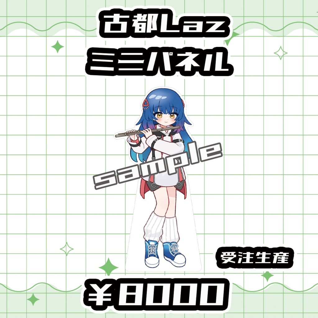 【Vmusicianクレリエール】古都Lazミニパネル【受注生産品】