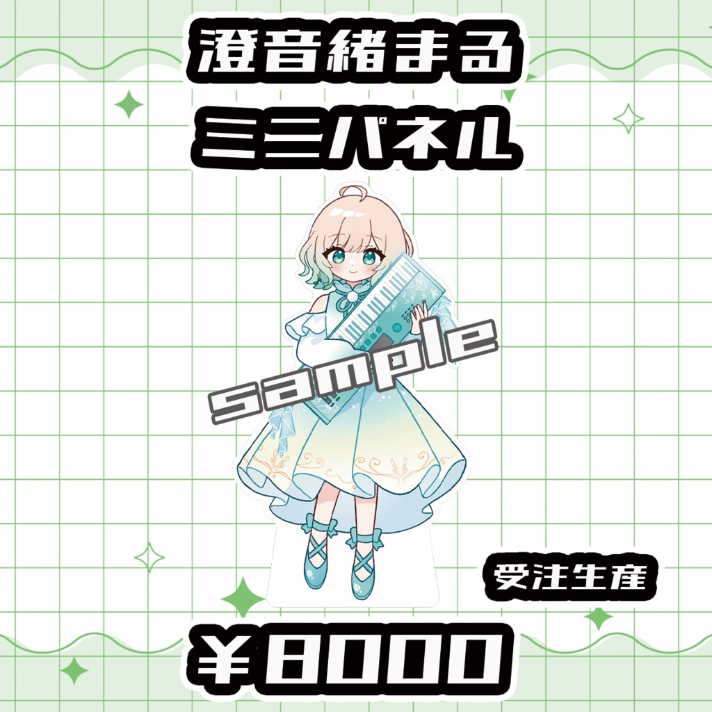 【Vmusicianクレリエール】澄音緒まるミニパネル【受注生産品】
