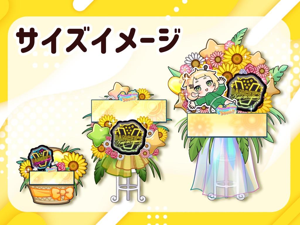 【GrooVing Show!!】デジタルフラスタ【受注生産品】