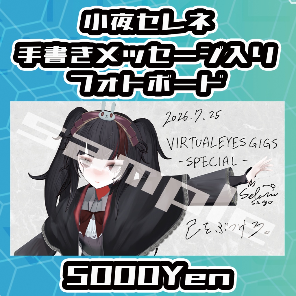 【VIRTUALEYES GIGS -SPECIAL-】小夜セレネ手書きサイン入りフォトボード