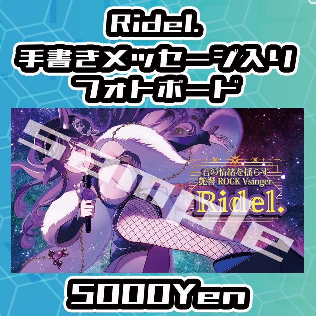 【VIRTUALEYES GIGS -SPECIAL-】Ridel.手書きサイン入りフォトボード
