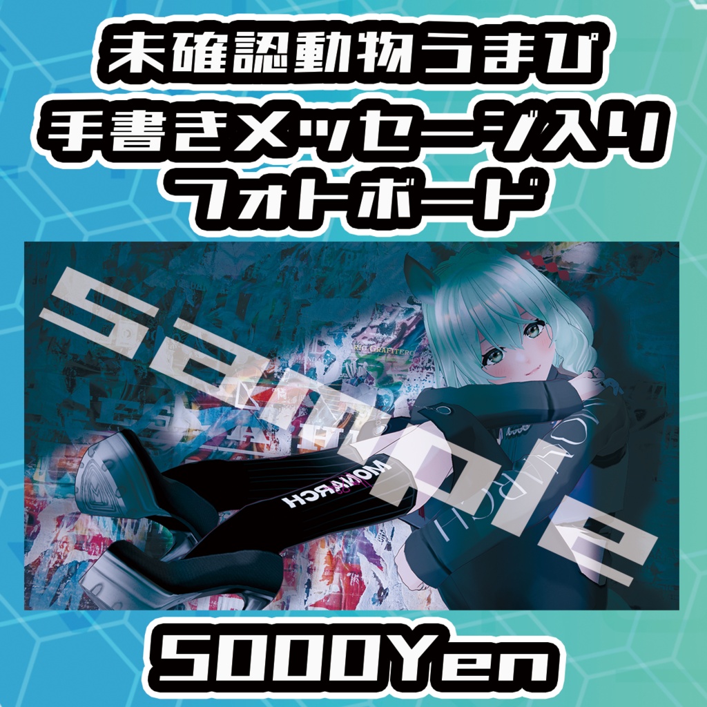 【VIRTUALEYES GIGS -SPECIAL-】未確認動物うまぴ手書きサイン入りフォトボード