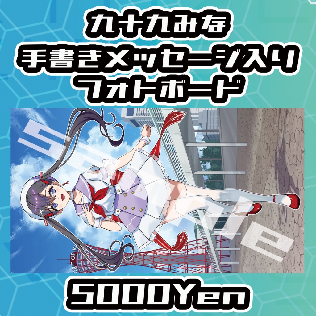 【VIRTUALEYES GIGS -SPECIAL-】九十九みな手書きサイン入りフォトボード