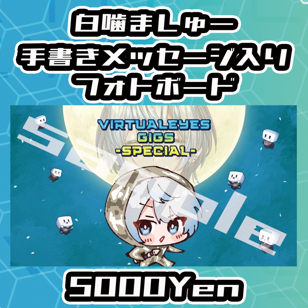 【VIRTUALEYES GIGS -SPECIAL-】白噛ましゅー手書きサイン入りフォトボード