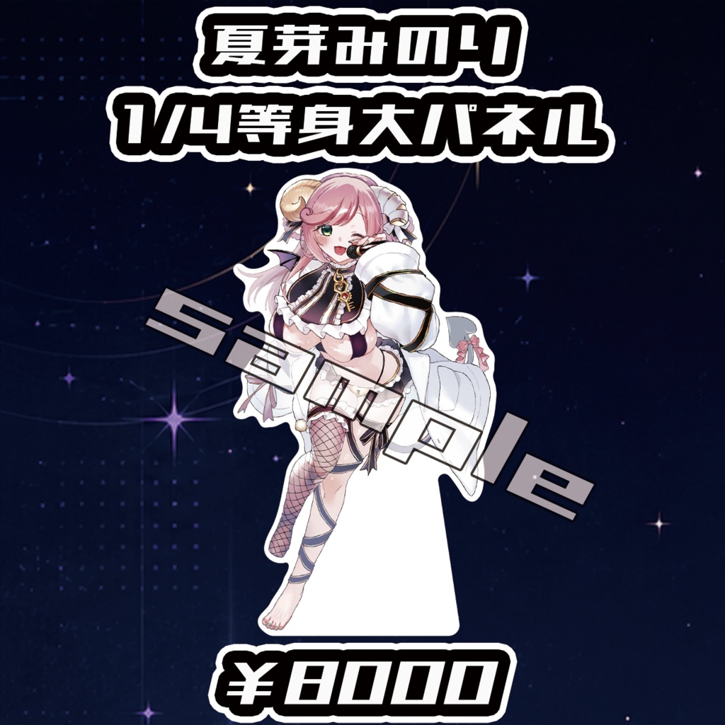 【Big Bang Spectrum - B.B.S. -】夏芽みのり1/4等身大パネル【受注生産品】