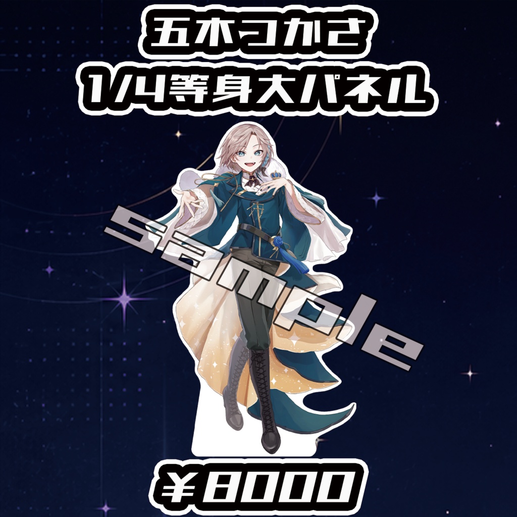 【Big Bang Spectrum - B.B.S. -】五木つかさ1/4等身大パネル【受注生産品】