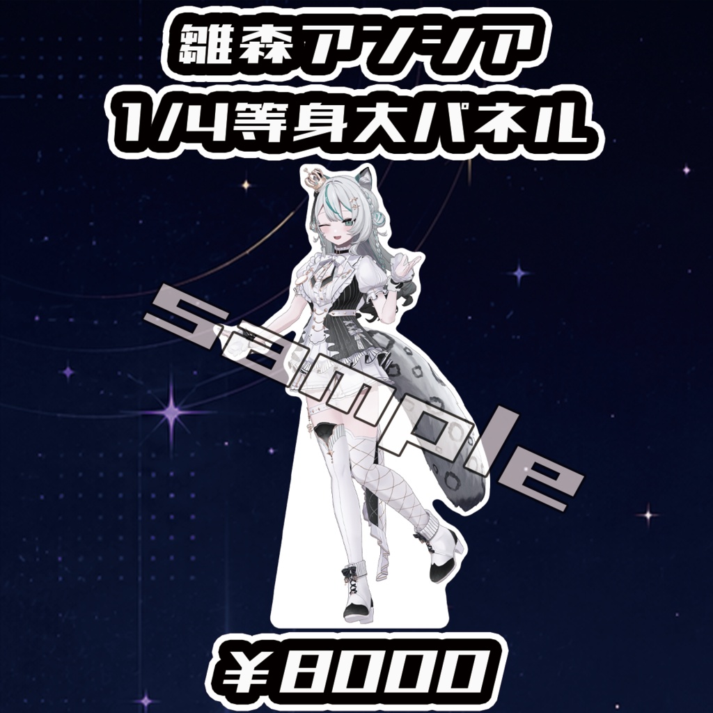 【Big Bang Spectrum - B.B.S. -】雛森アンシア1/4等身大パネル【受注生産品】