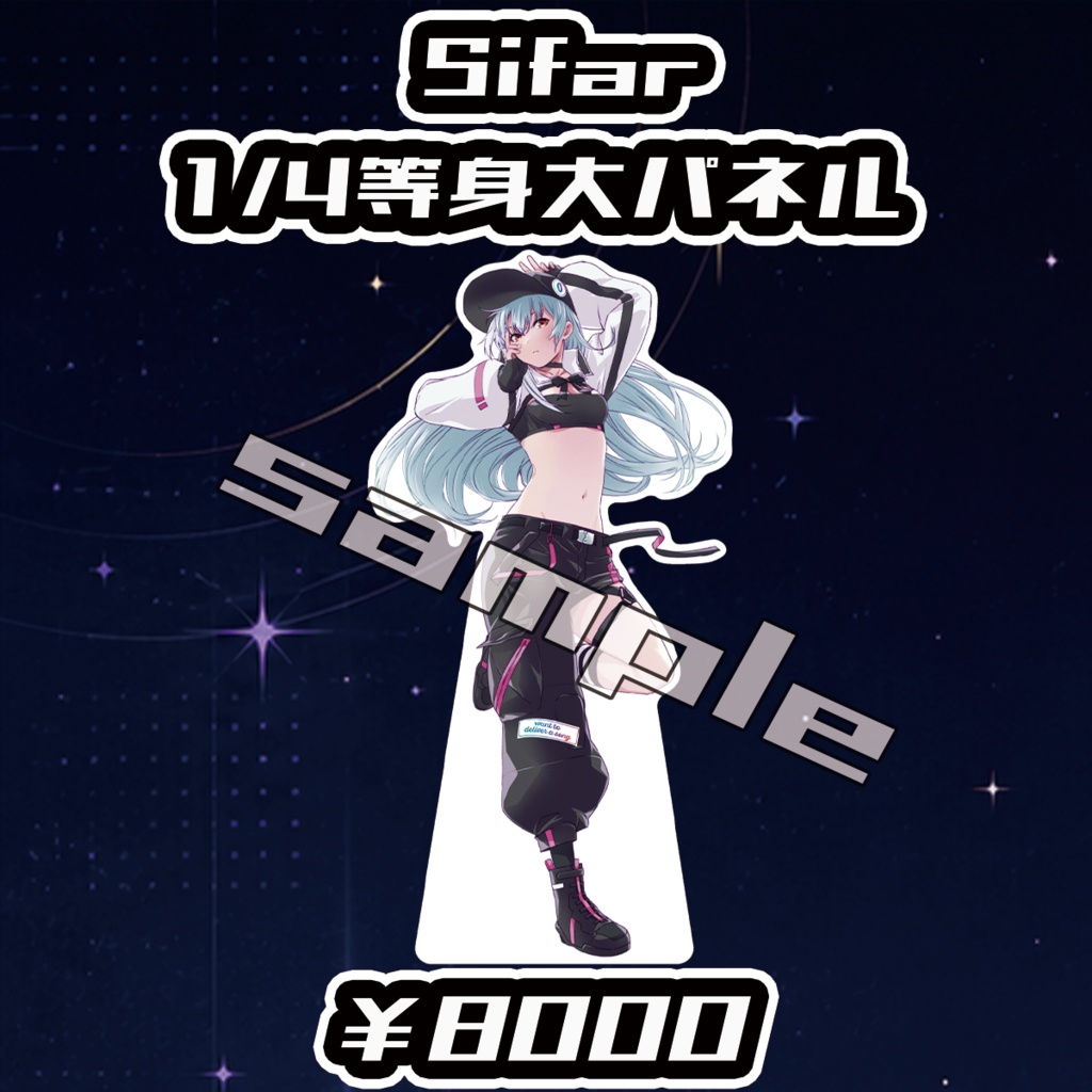 【Big Bang Spectrum - B.B.S. -】Sifar1/4等身大パネル【受注生産品】