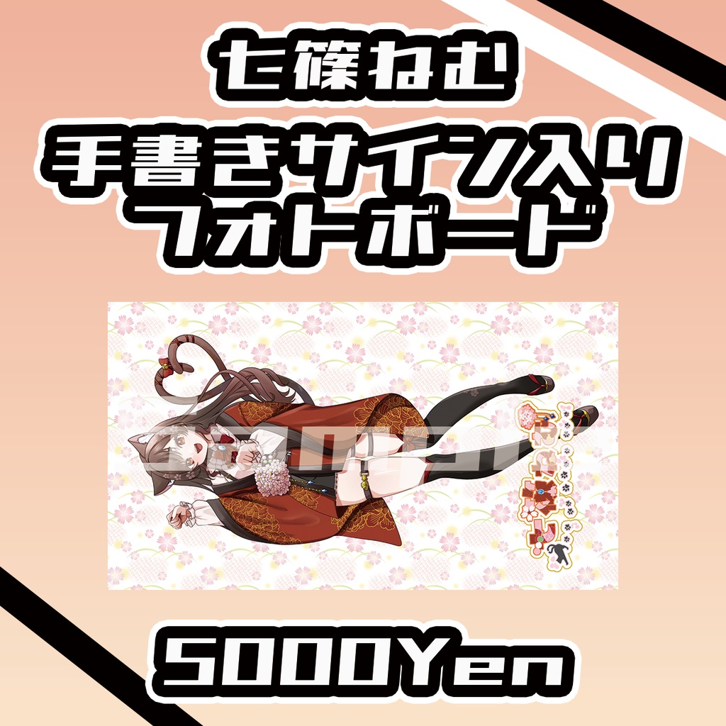 【#みーとーく vol.9】21日出演者七篠ねむ手書きサイン入りフォトボード