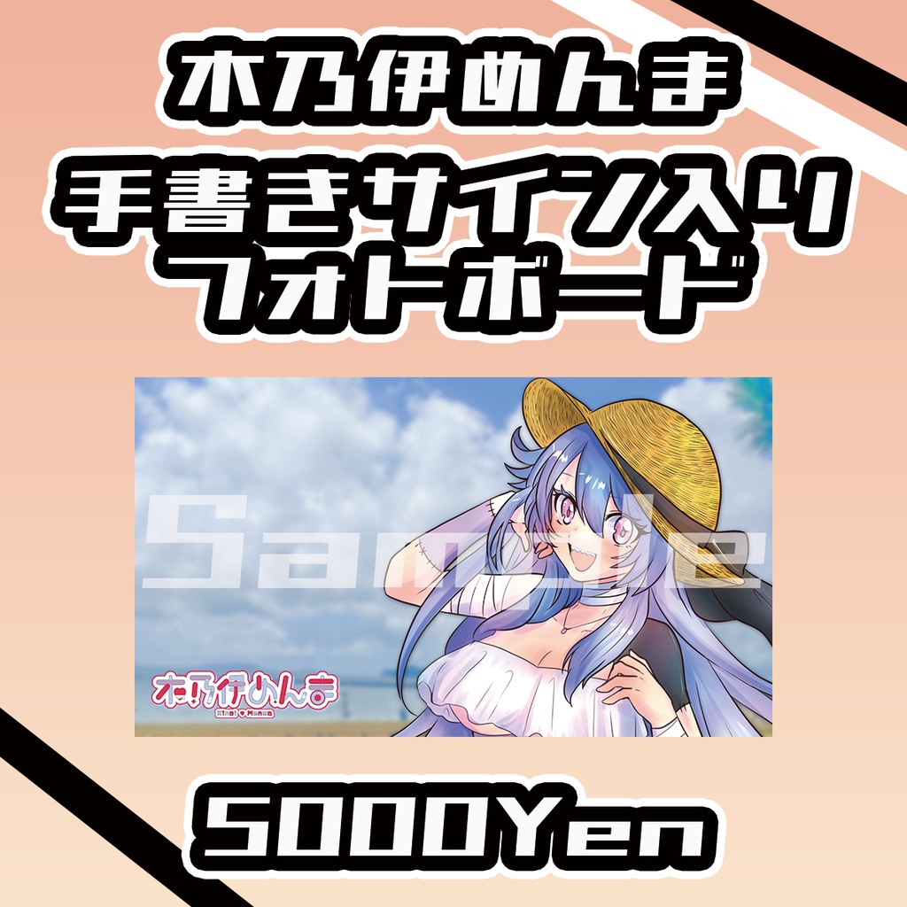 【#みーとーく vol.9】21日出演者木乃伊めんま手書きサイン入りフォトボード