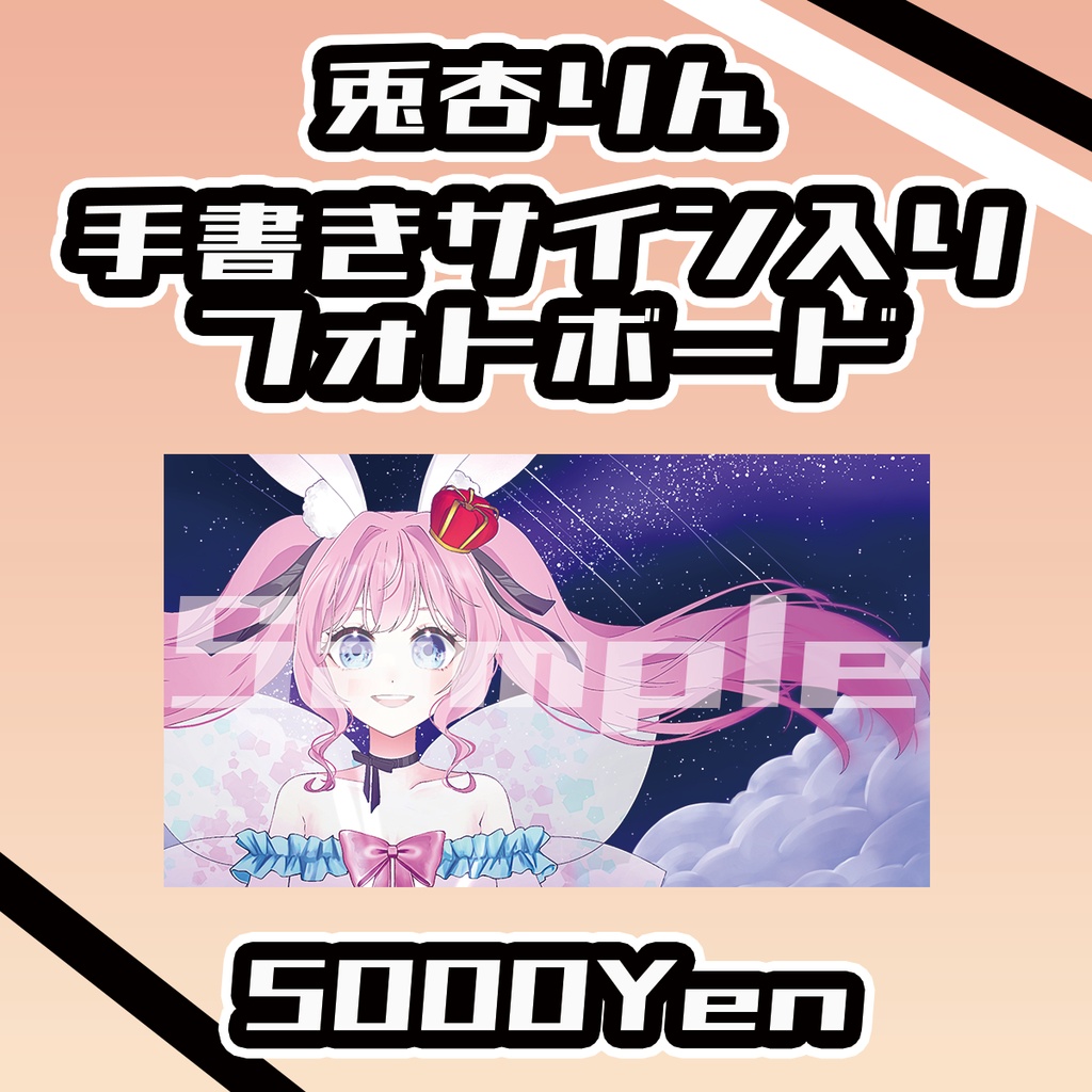 【#みーとーく vol.9】21日出演者兎杏りん手書きサイン入りフォトボード