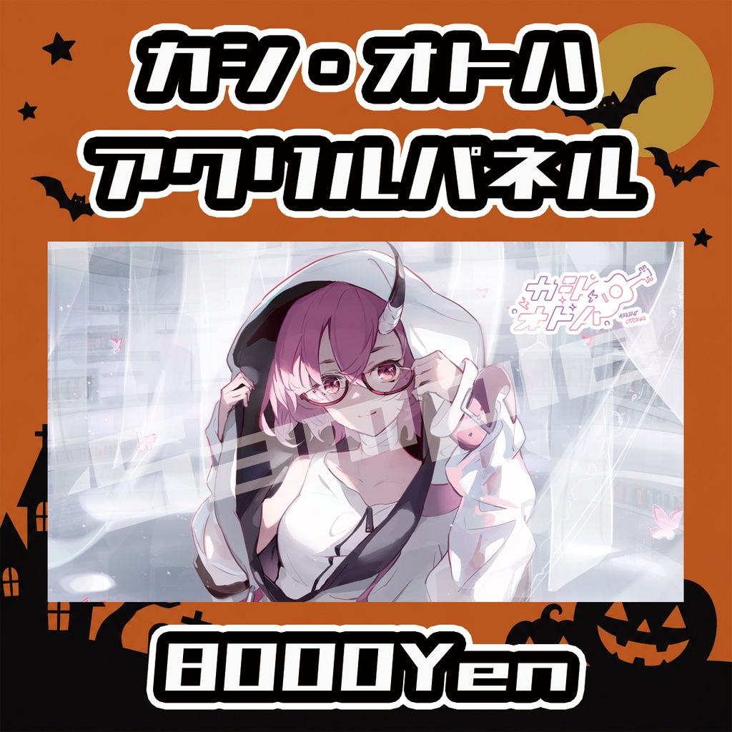 【Osaka VTuber Circuit FES vol.8】カシ・オトハ【受注生産品】