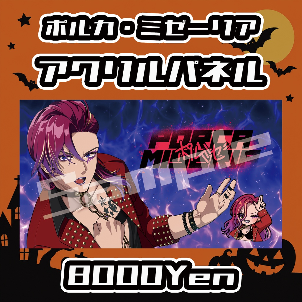 【Osaka VTuber Circuit FES vol.8】ポルカ・ミゼーリア【受注生産品】