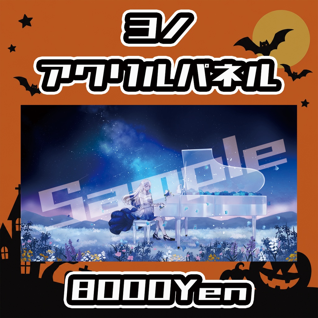 【Osaka VTuber Circuit FES vol.8】ヨノ【受注生産品】