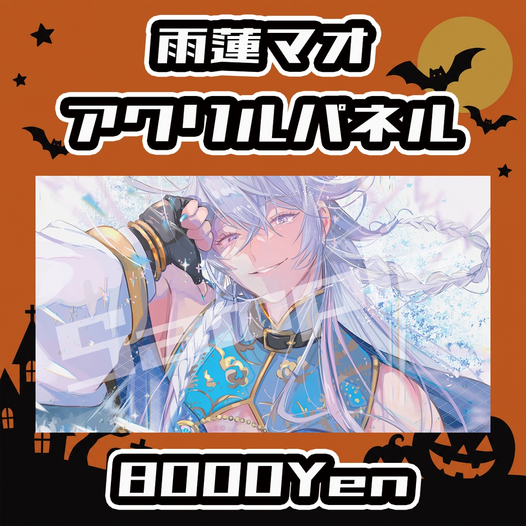 【Osaka VTuber Circuit FES vol.8】雨蓮マオ【受注生産品】