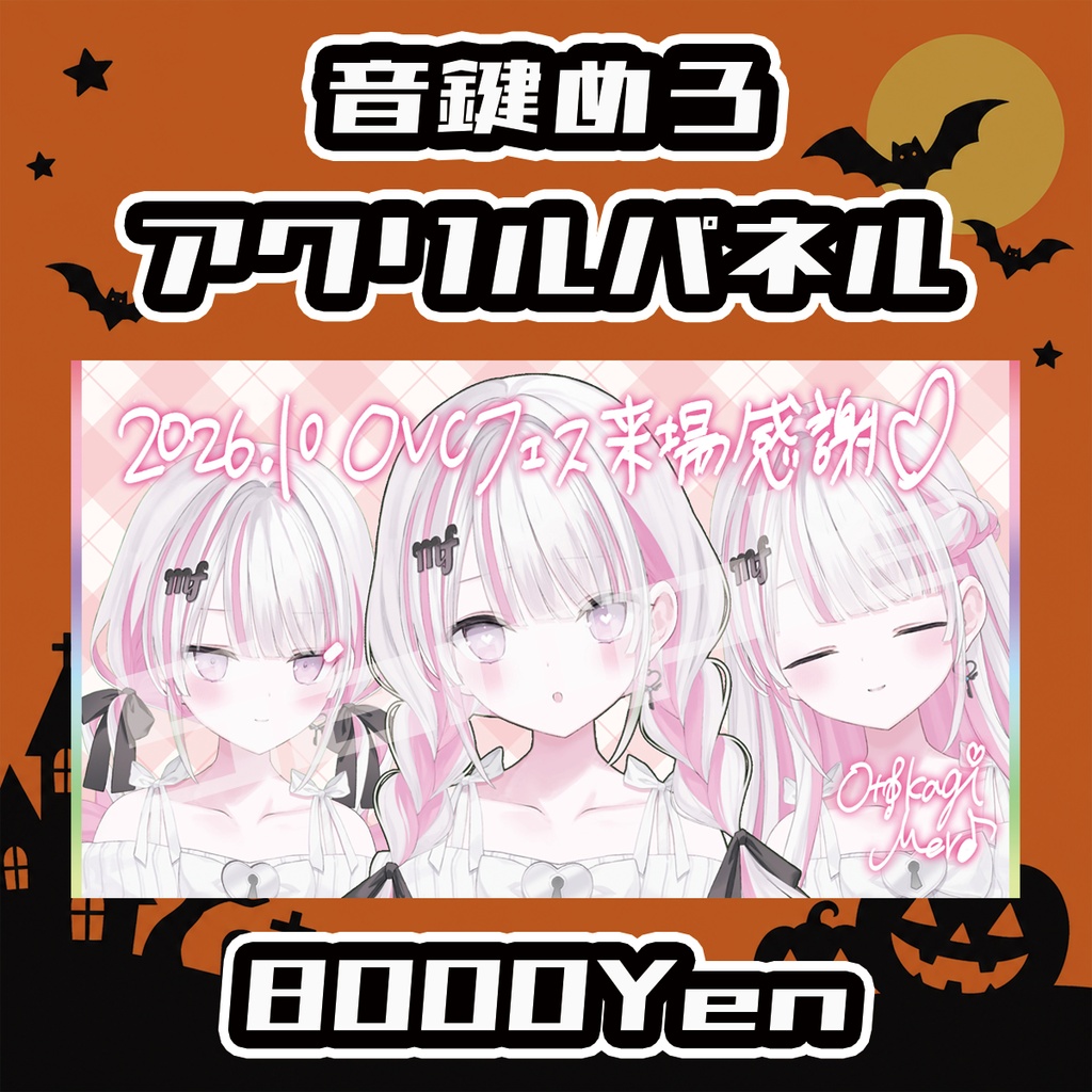 【Osaka VTuber Circuit FES vol.8】音鍵めろ【受注生産品】