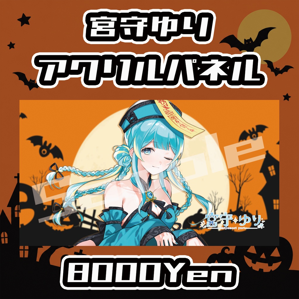 【Osaka VTuber Circuit FES vol.8】宮守ゆり【受注生産品】