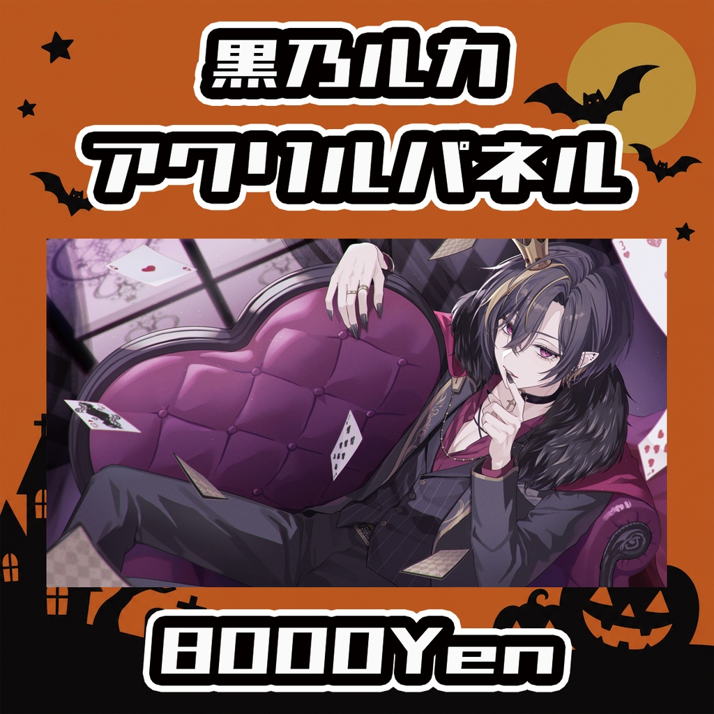 【Osaka VTuber Circuit FES vol.8】黒乃ルカ【受注生産品】