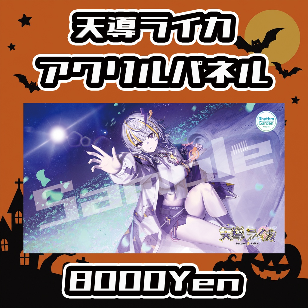 【Osaka VTuber Circuit FES vol.8】天導ライカ【受注生産品】