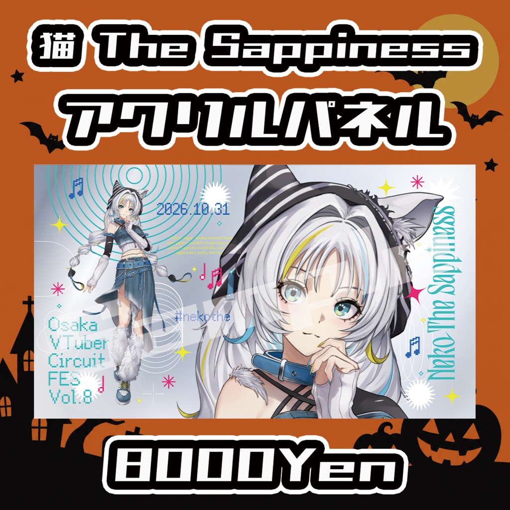 【Osaka VTuber Circuit FES vol.8】猫 The Sappiness【受注生産品】