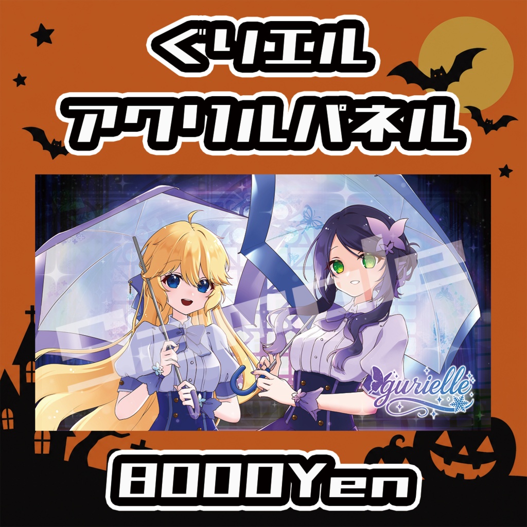 【Osaka VTuber Circuit FES vol.8】ぐりエル [ぐり/知悠エル]【受注生産品】
