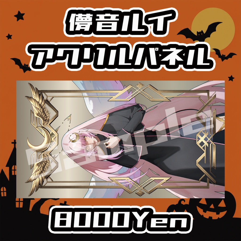 【Osaka VTuber Circuit FES vol.8】儚音ルイ【受注生産品】